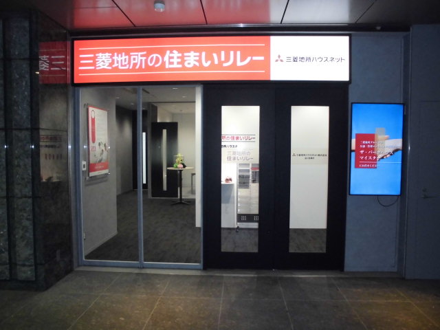 三菱地所ハウスネット