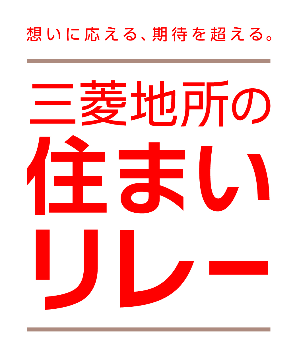 三菱地所ハウスネット