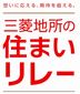 三菱地所ハウスネット