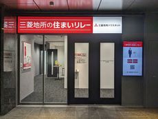 三菱地所ハウスネット 品川営業所