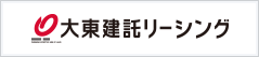 大東建託リーシング